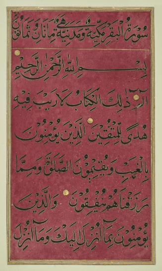 Page of illuminated calligraphy, Verses from Sura 2 of the Qur'an