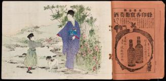 Bound volume of the literary magazine Bungei kurabu, vol. 5, no. 7, with frontispiece illustration Rose Villa (Bara sô)
