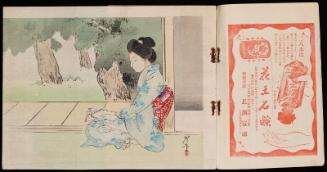 Bound volume of the literary magazine Bungei kurabu, vol. 8, no. 11, with frontispiece illustration Evening Cool (Yûsuzumi)
