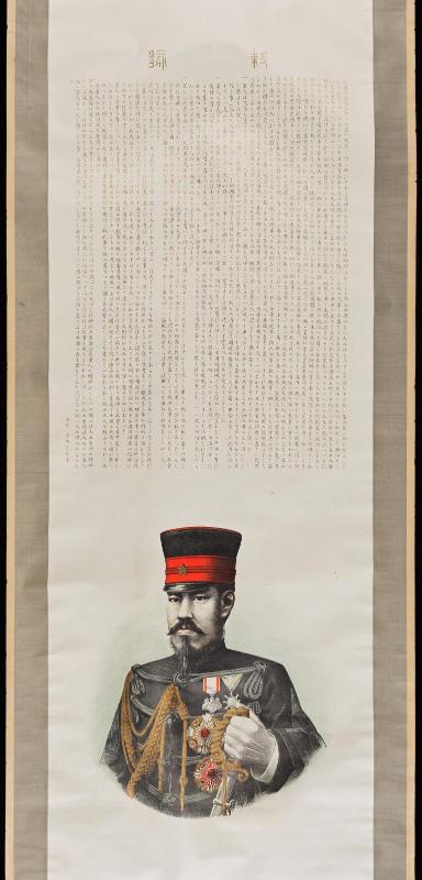 The Meiji Emperor