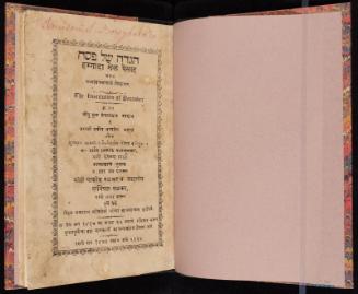 Passover Haggadah
