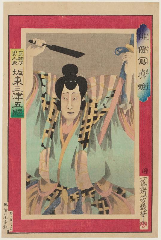 Actor Bandô Mitsugorô VI as Arajishi Otokonosuke, from the series Photographic Mirror of Actors (Haiyû shashin kyô)