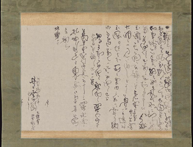 Letter on Behalf of Ike Gyokuran