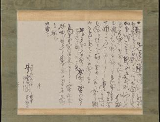 Letter on Behalf of Ike Gyokuran