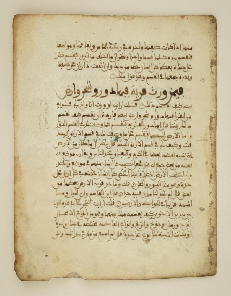 Two pages from a book on Islamic jurisprudence