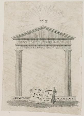 Bookplate: Andover Theological Library "Jesus Christ himself being the cornerstone"