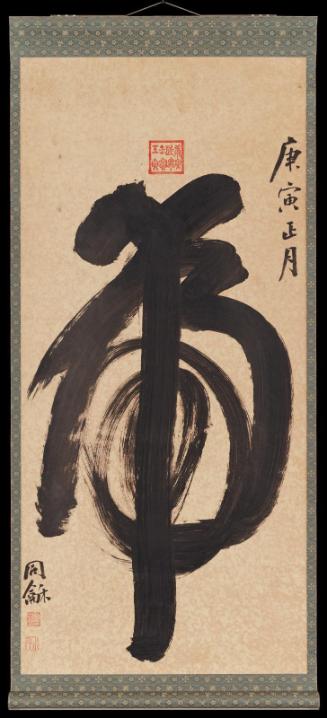 Hu (Tiger) in One-stroke