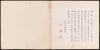 One of 42 Paintings and Calligraphies for Mao Qi: Colophon by Han Zaishi