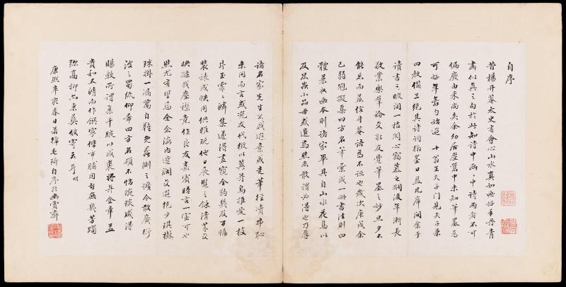 One of 42 Paintings and Calligraphies for Mao Qi: Self-Preface by Mao Qi