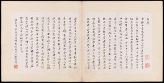 One of 42 Paintings and Calligraphies for Mao Qi: Self-Preface by Mao Qi