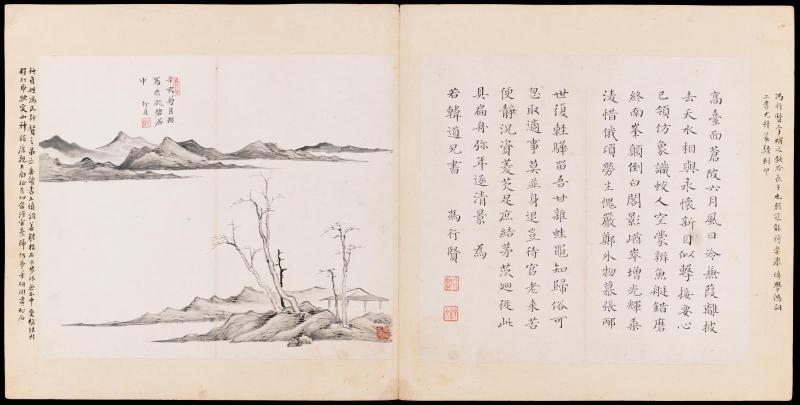 One of 42 Paintings and Calligraphies for Mao Qi: Landscape and Calligraphy by Feng Xingxian