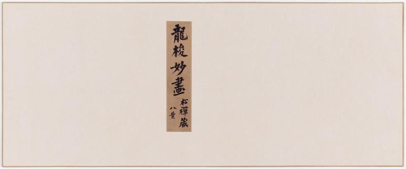 Landscapes after the Ancient Masters