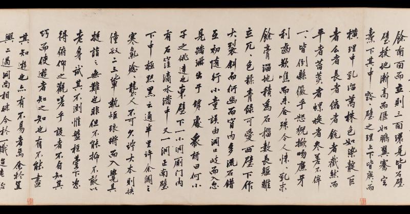 Zhang Gong Cave Scroll and Record of Cave and Mountain Travels
