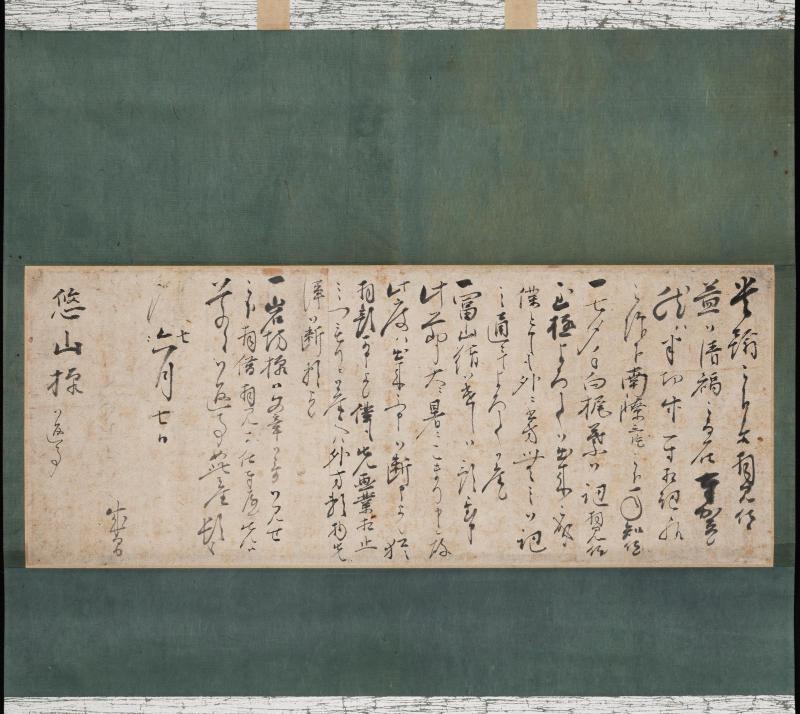 Letter to Imaōji Yūzan