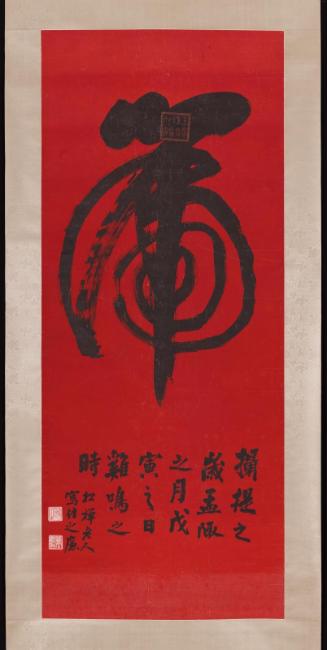 One-Stroke Calligraphy of the Character hu (Tiger)