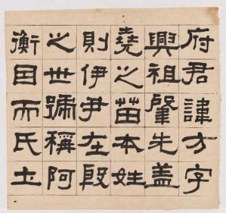 Copy of Hengfang's Stele