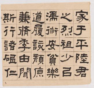 Copy of Hengfang's Stele