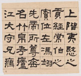 Copy of Hengfang's Stele