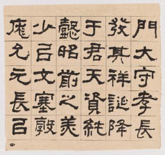 Copy of Hengfang's Stele