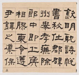 Copy of Hengfang's Stele