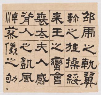 Copy of Hengfang's Stele