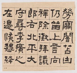 Copy of Hengfang's Stele