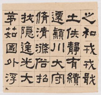 Copy of Hengfang's Stele