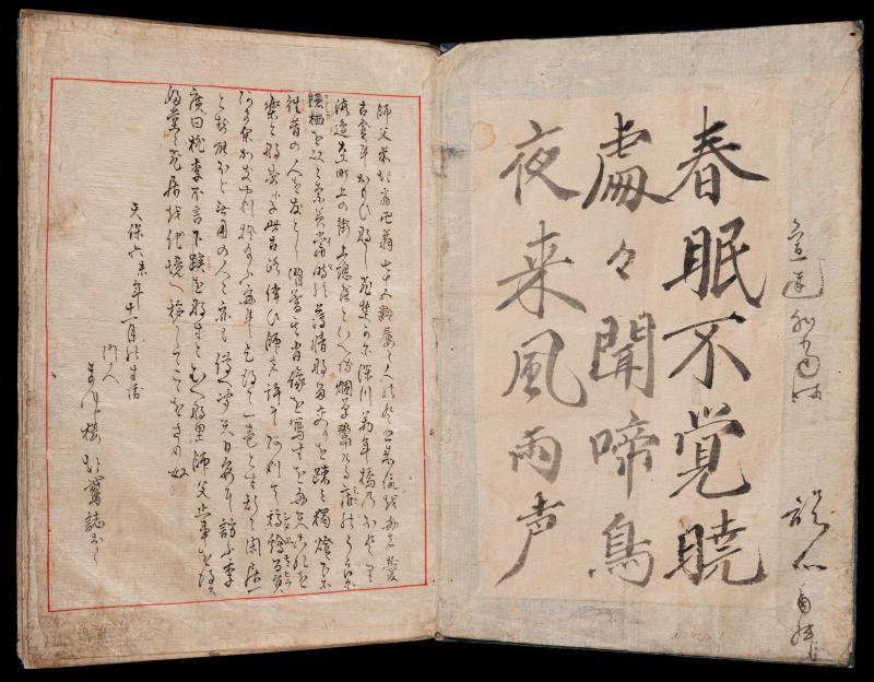 Hokusai sensei gafu