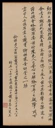 Wan-go Weng colophon:Zhang Gong's Stalactite Grotto