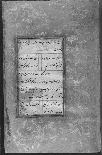 Folio from The Gulistan of Sa'di