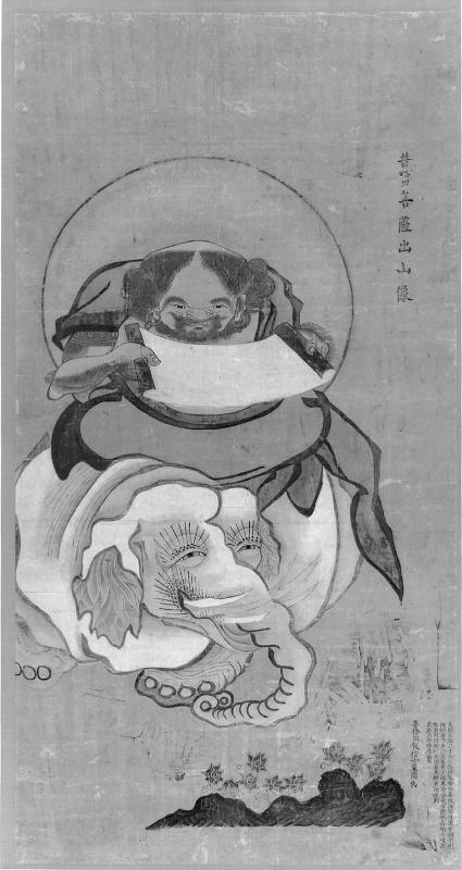 Puxian (Samantabhadra)