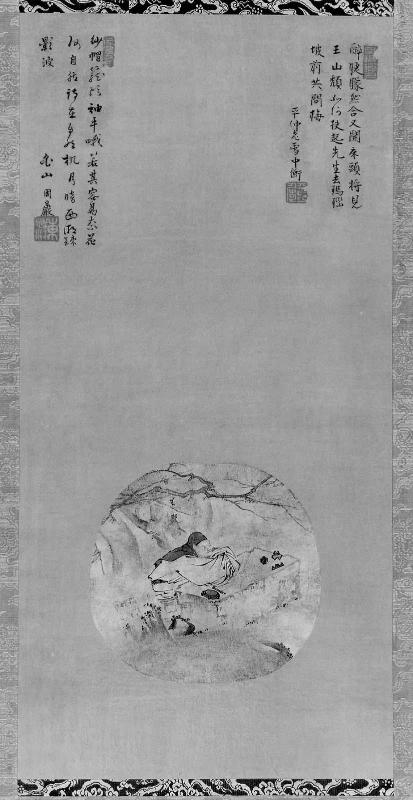 Lin Heqing (Rin'nasei)