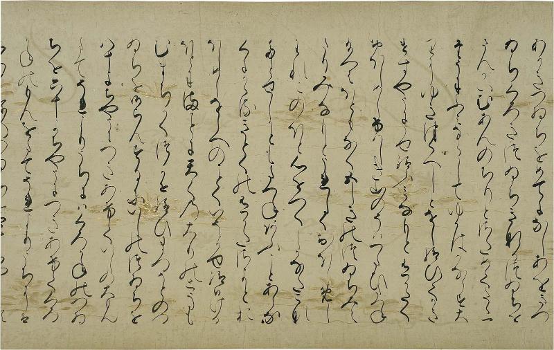 Legend of Ushiwakamaru (The Young Minamoto no Yoshitsune) (Ushiwakamaru monogatari emaki)