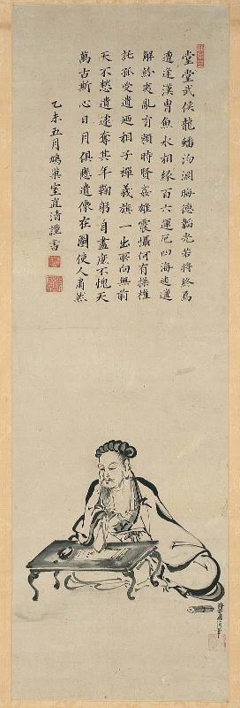The Sage Zhuge Kongming (Shokatsu Kômei)
