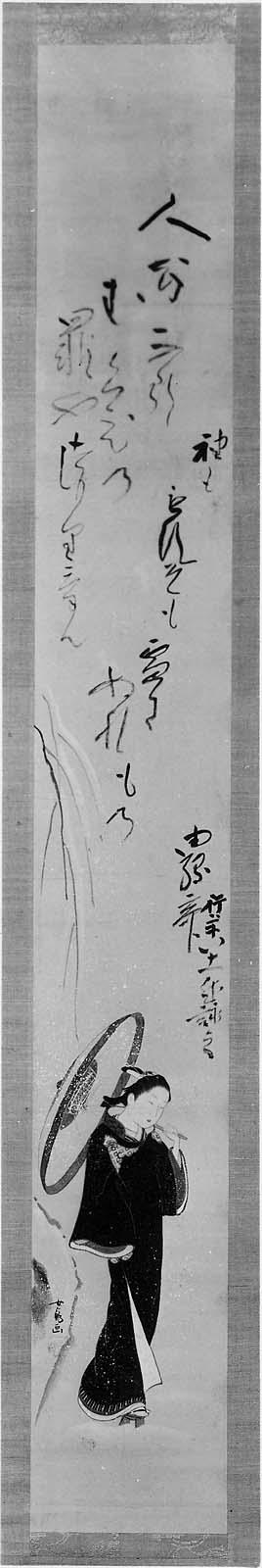 Woman Holding an Umbrella in the Snow