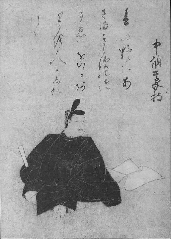 Thirty-Six Immortals of Poetry (Sanjûrokkasen: Ôtomo no Yakamochi)