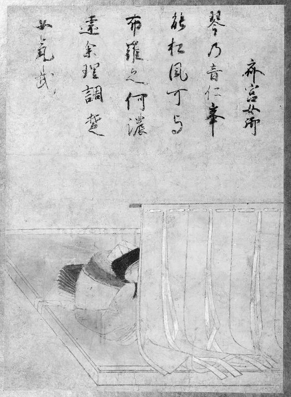 Thirty-Six Immortals of Poetry (Sanjûrokkasen: Saigû no Nyôgo)