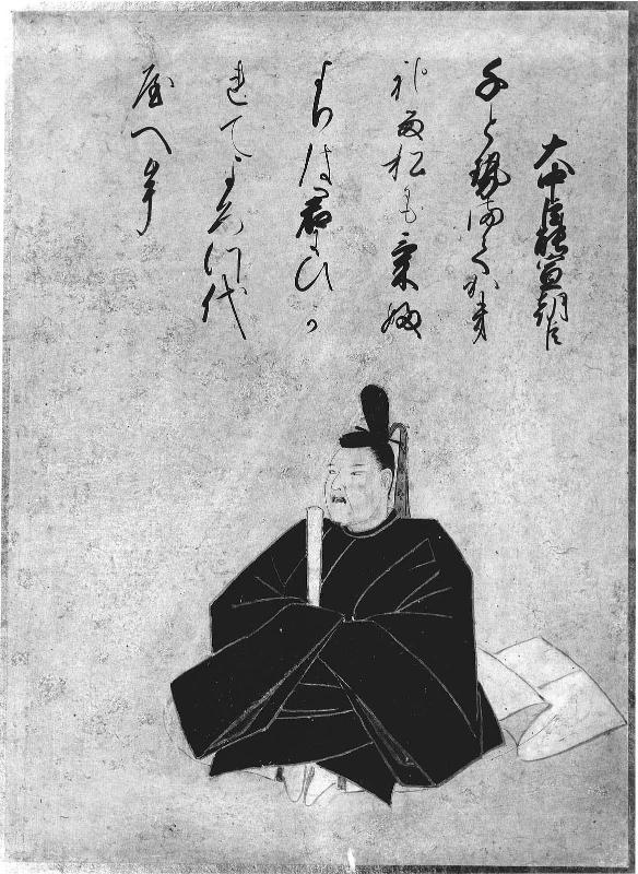 Thirty-Six Immortals of Poetry (Sanjûrokkasen: Ônakatomi no Yoshinobu)