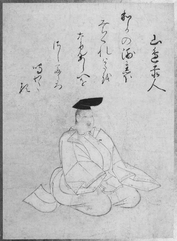 Thirty-Six Immortals of Poetry (Sanjûrokkasen: Yamabe no Akahito)