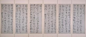 Seven-character "ancient style" verse (shunsui shichigon koshi) on Spring and Wine, by Kameda Bôsai