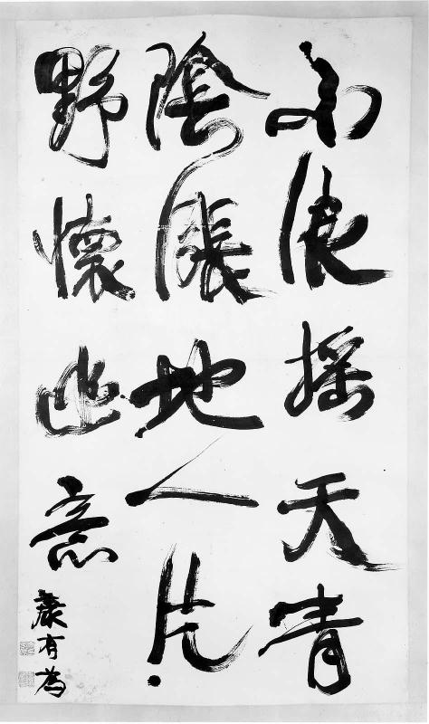 Calligraphy in running style