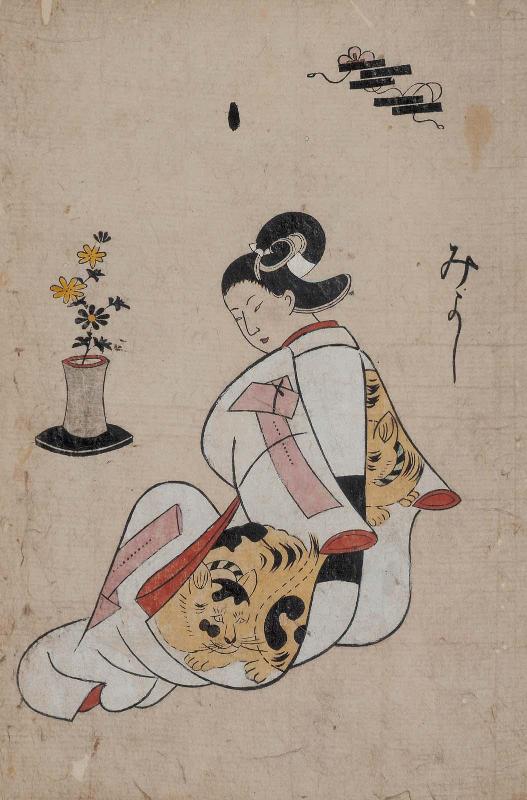 Album of Courtesans: Miyoshi