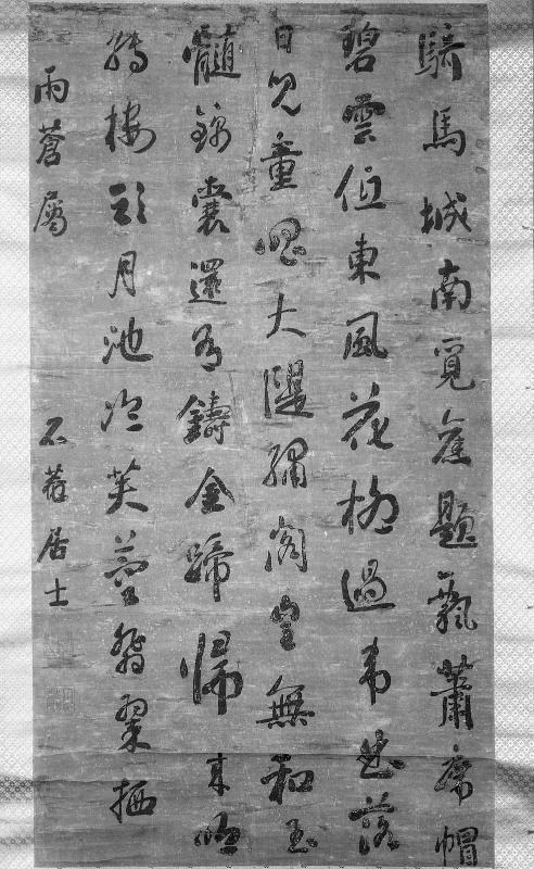 Poem written in running style