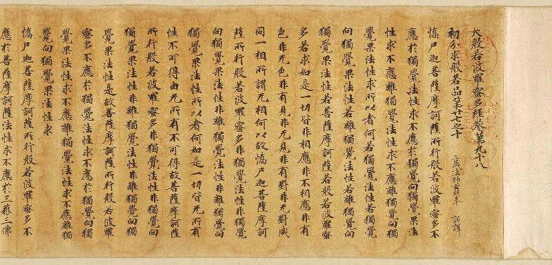 The Greater Sutra of the Perfection of Wisdom (Daihannya kyô)