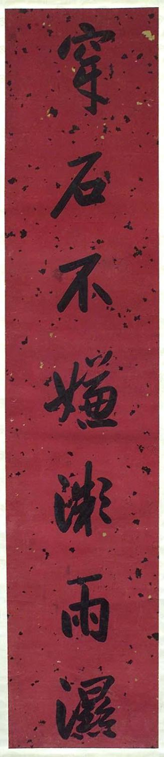 Restricted: For reference only