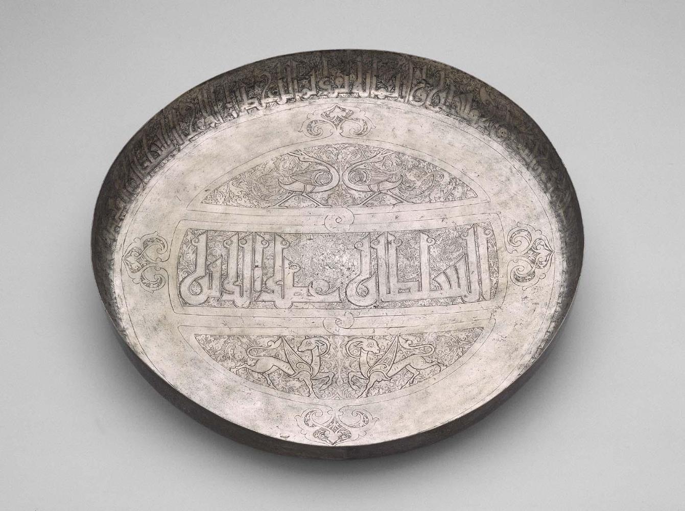 Salver dedicated to Alp Arslan (ruled 1063–1072, inscribed with an Islamic date equivalent to 1066–67, but possibly a modern–day forgery