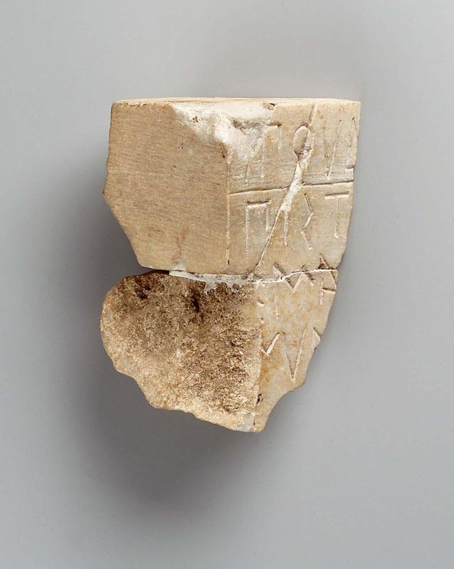 Inscribed fragments from upper part of a grave stele: seated Sphinx