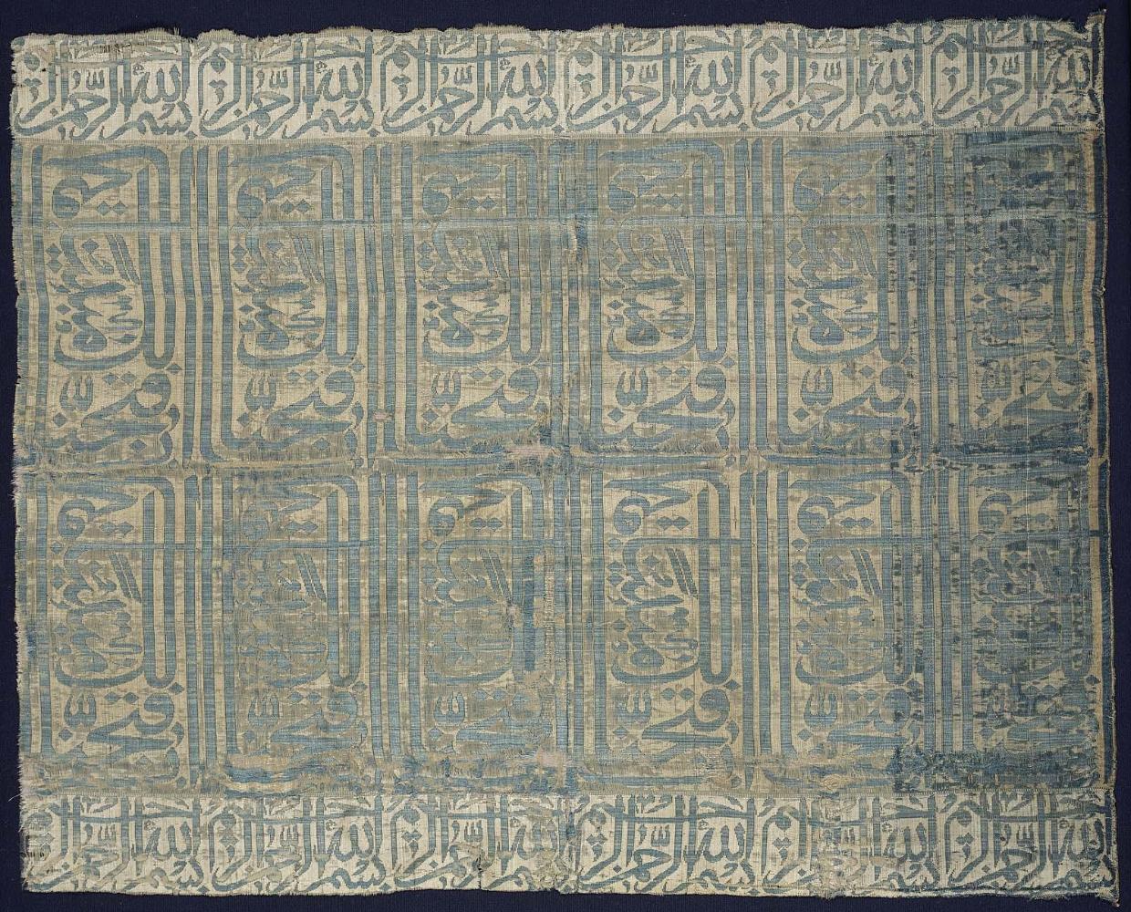 Fragment with Koranic inscriptions