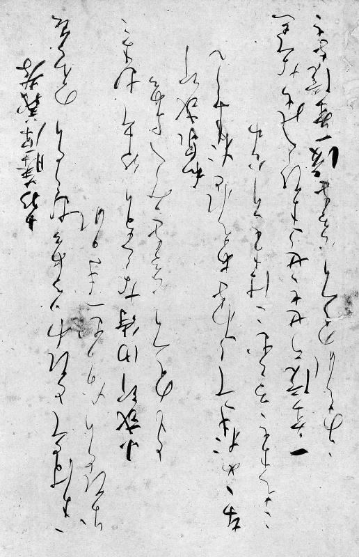 Goshuiwaka-shu known as the Nakanoin-gire