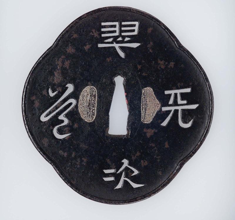 Tsuba with design of four characters